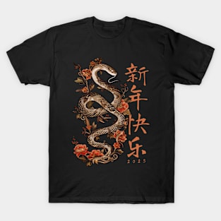 Year of the Snake 2025 Chinese New Year T-Shirt